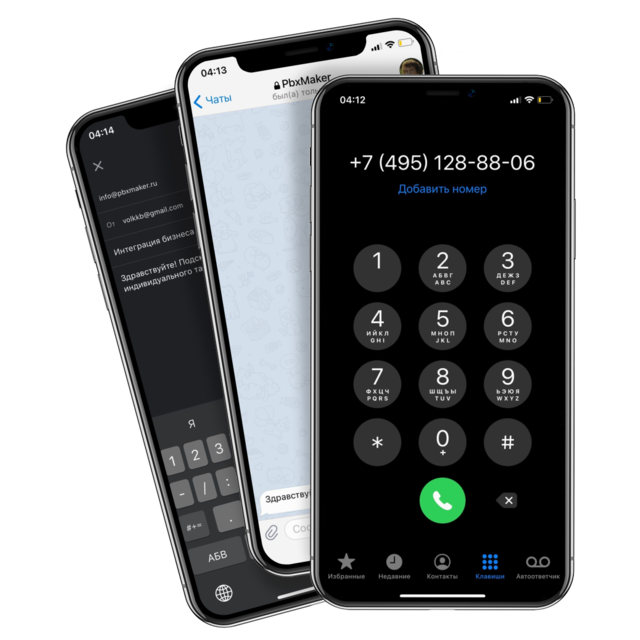 PBXMaker - Телефония для бизнеса